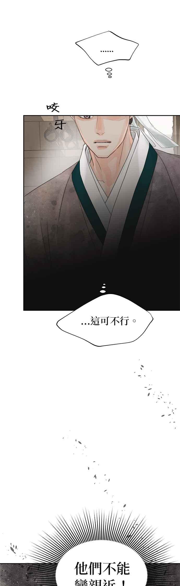 与王夜行 第38话 第18页