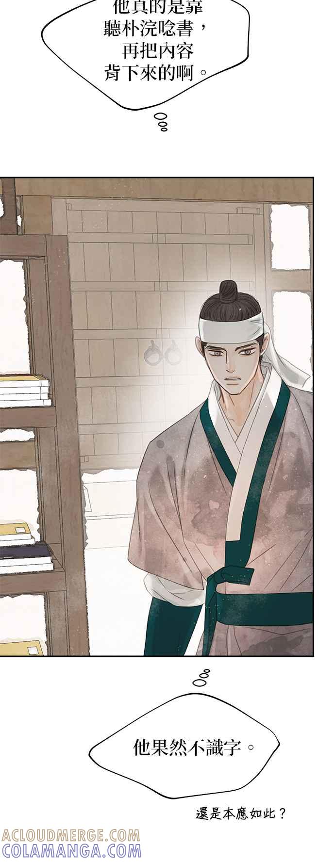 与王夜行 第38话 第16页