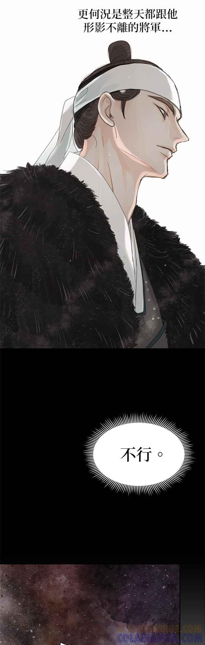 与王夜行 第38话 第13页