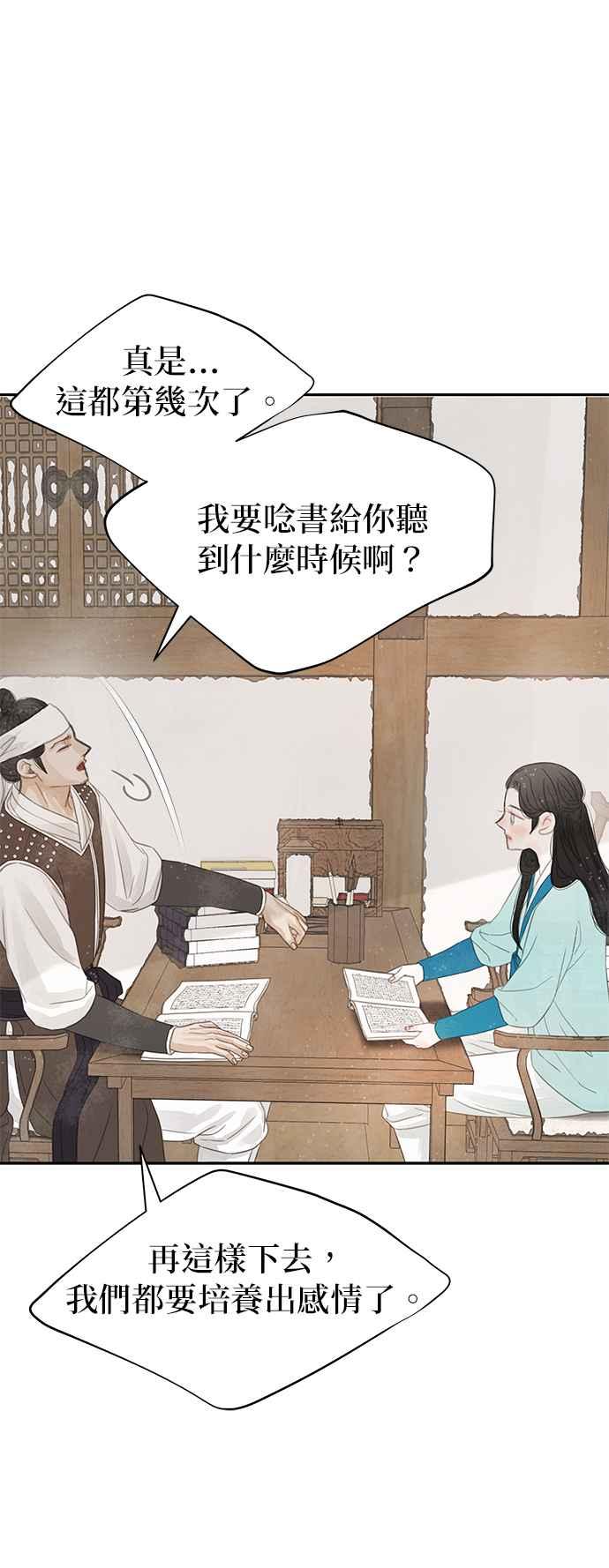 与王夜行 第38话 第17页