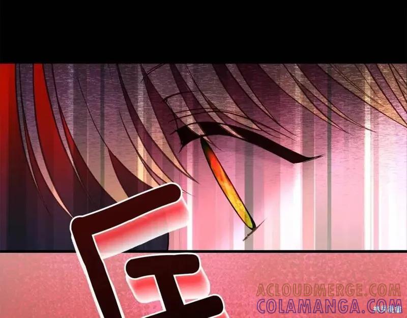 成为怪物皇太子的妻子 - 第38话 - 第141张图