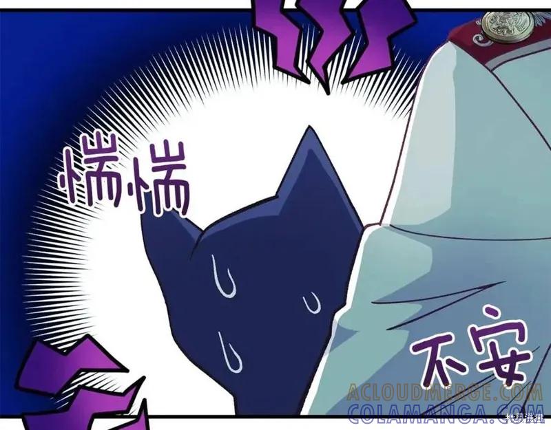 成为怪物皇太子的妻子 - 第39话 - 第165张图