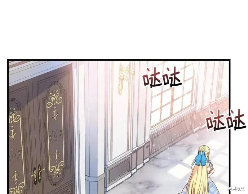 成为怪物皇太子的妻子 - 第39话 - 第162张图