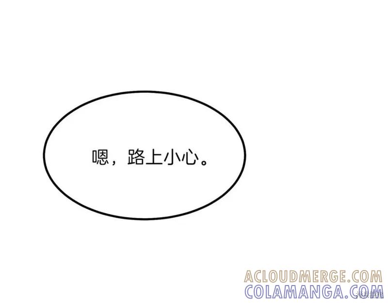 成为怪物皇太子的妻子 - 第39话 - 第161张图