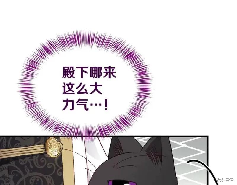 成为怪物皇太子的妻子 - 第39话 - 第167张图