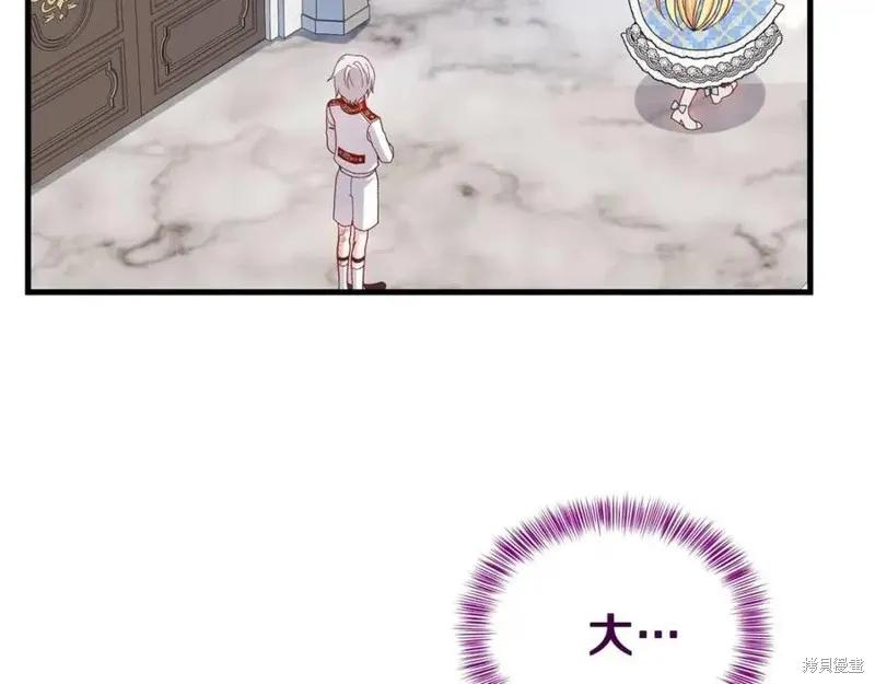 成为怪物皇太子的妻子 - 第39话 - 第163张图