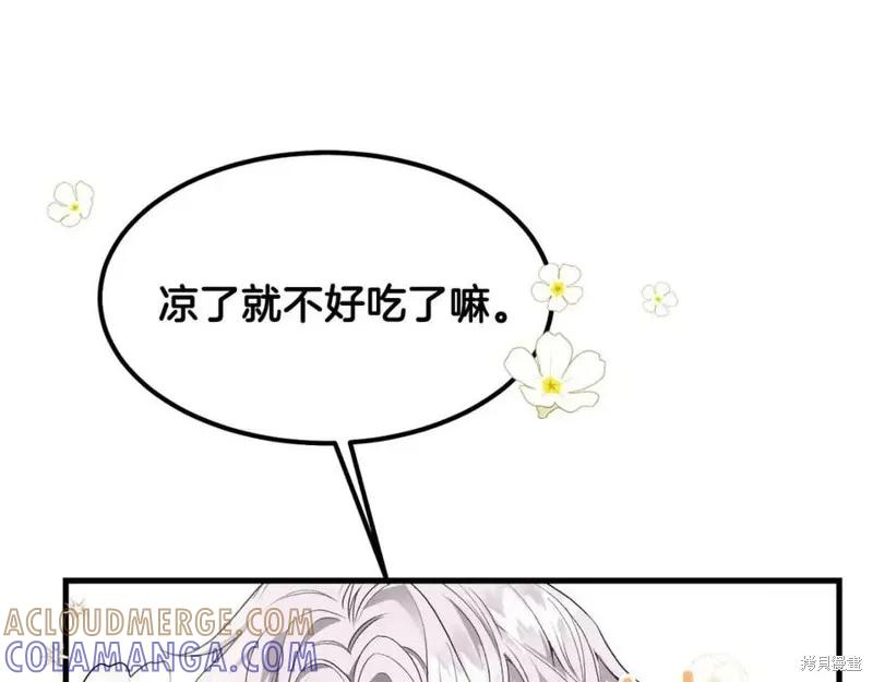 成为怪物皇太子的妻子 - 第39话 - 第157张图