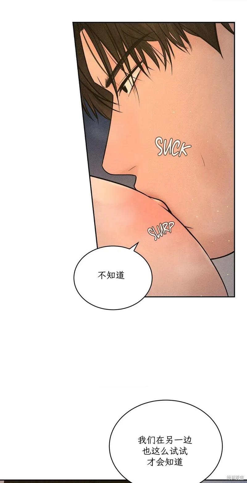 大叔，给你车费 第04话 第21页