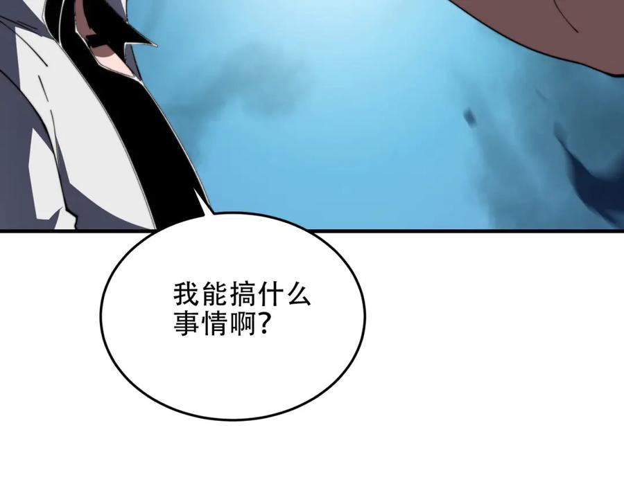 《我在末世给别人升级》第40话 因为漏电 第96页