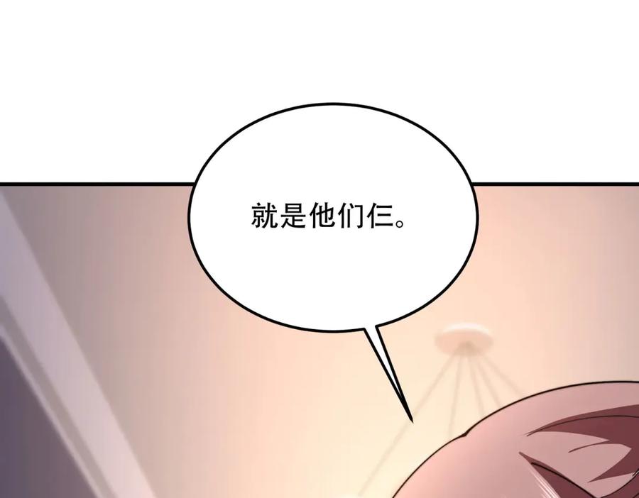 《我在末世给别人升级》第40话 因为漏电 第44页