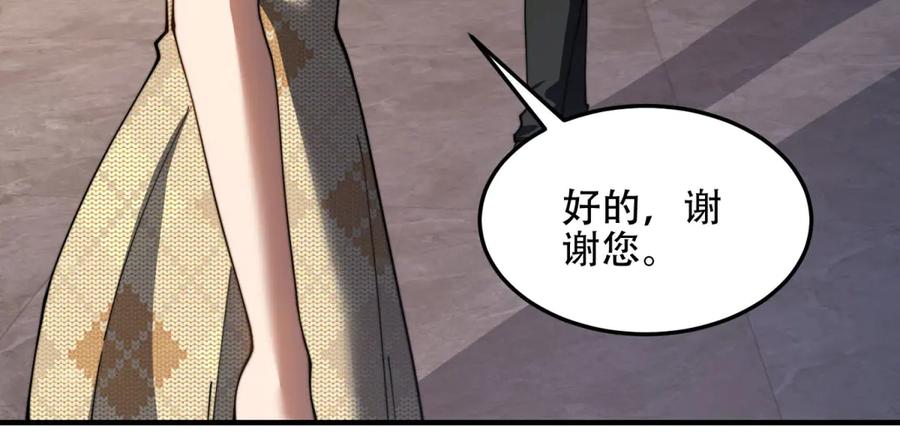 《我在末世给别人升级》第40话 因为漏电 第70页