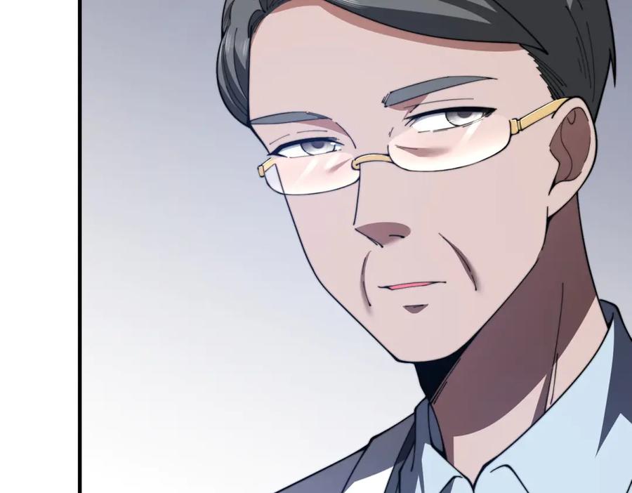 《我在末世给别人升级》第40话 因为漏电 第66页