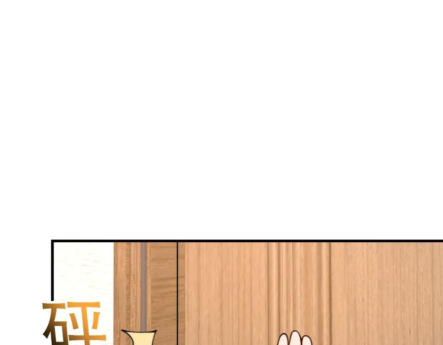 《我在末世给别人升级》第40话 因为漏电 第71页