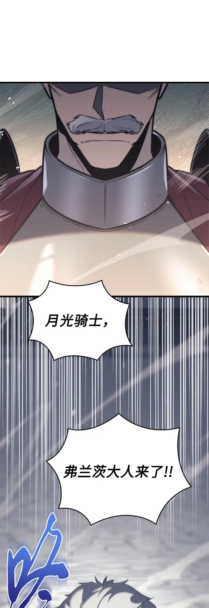 《灭门家族的重生者》第43话 第45页