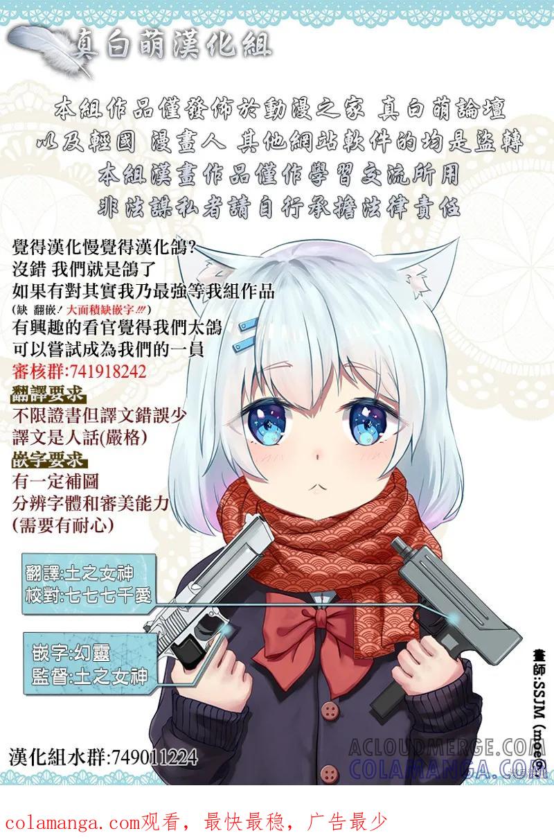 《Mechanical Buddy Universe》机器人妈16 第2页