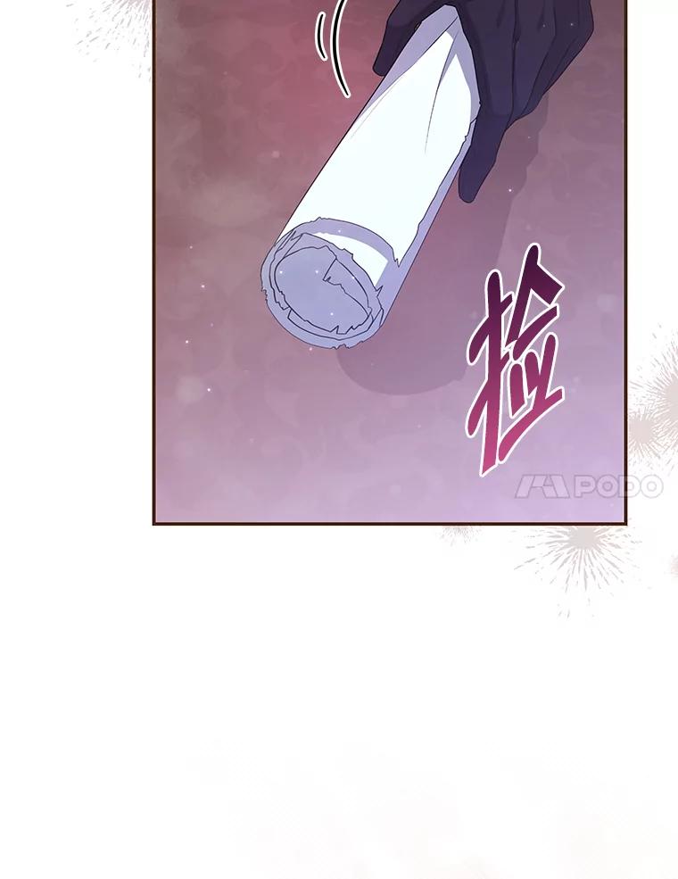 《被关在网游里了》45.原来是紫色 第102页