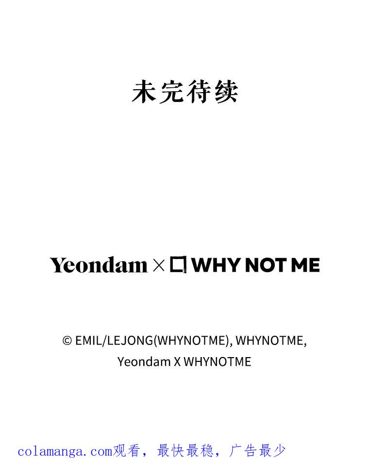 《被关在网游里了》45.原来是紫色 第106页