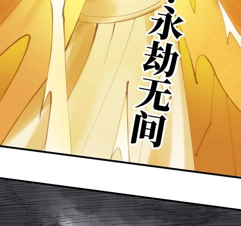 传武 第476话 第三卷 158 十方雷殛 第38页