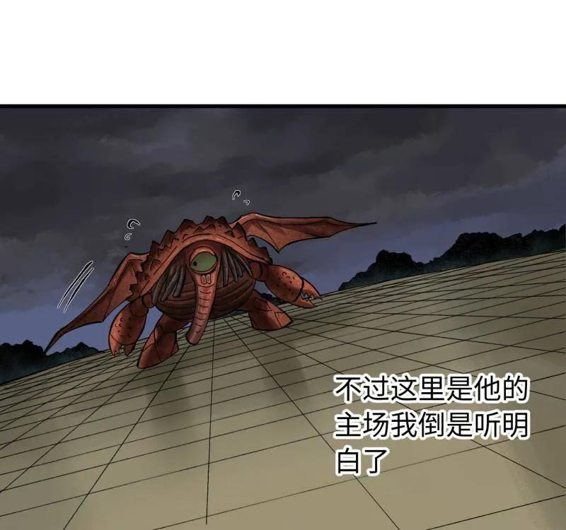 传武 第476话 第三卷 158 十方雷殛 第33页