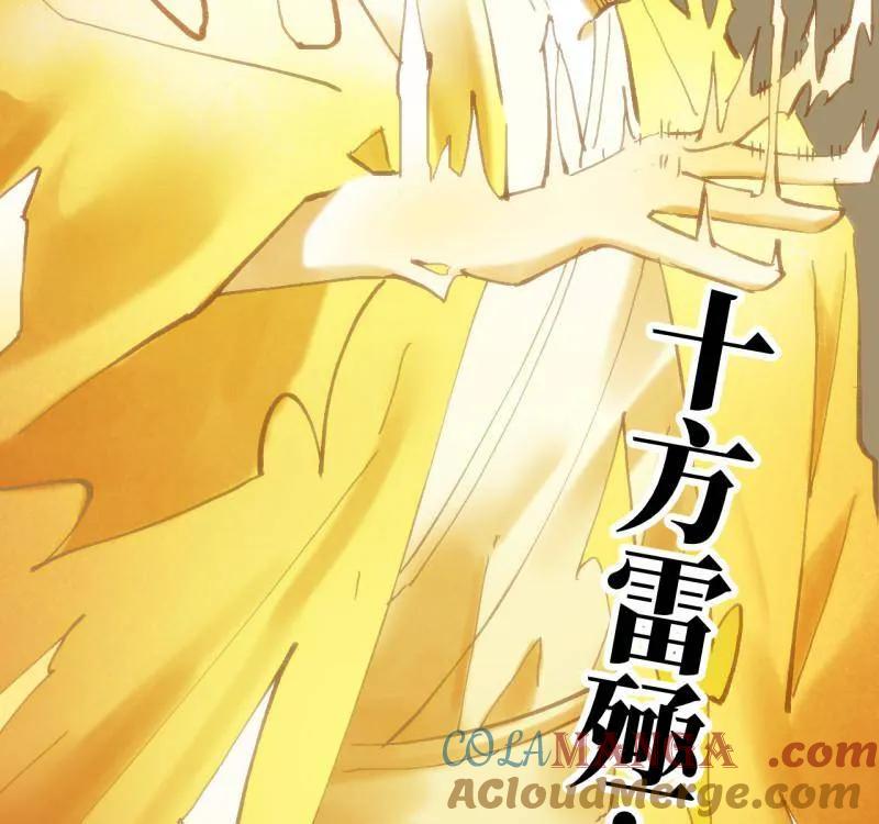 传武 第476话 第三卷 158 十方雷殛 第37页
