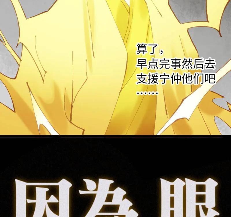 传武 第476话 第三卷 158 十方雷殛 第24页