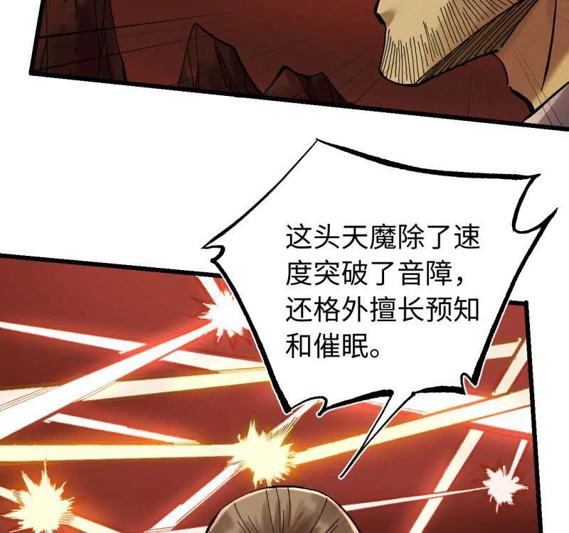 传武 第476话 第三卷 158 十方雷殛 第2页