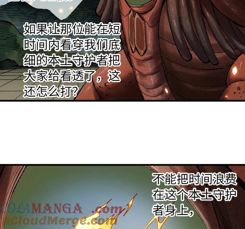 传武 第476话 第三卷 158 十方雷殛 第19页