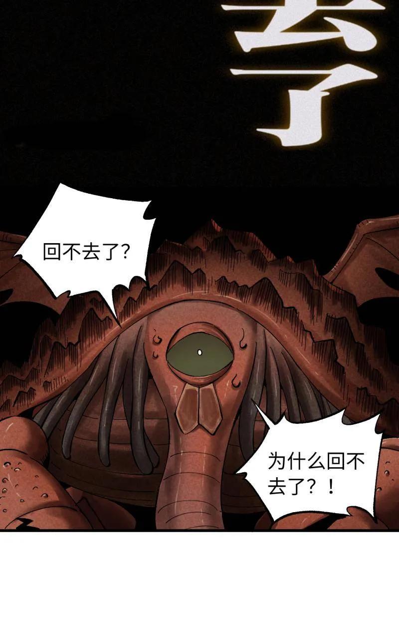 传武 第476话 第三卷 158 十方雷殛 第21页