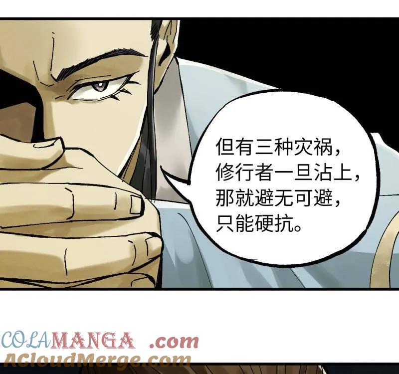 传武 第476话 第三卷 158 十方雷殛 第52页