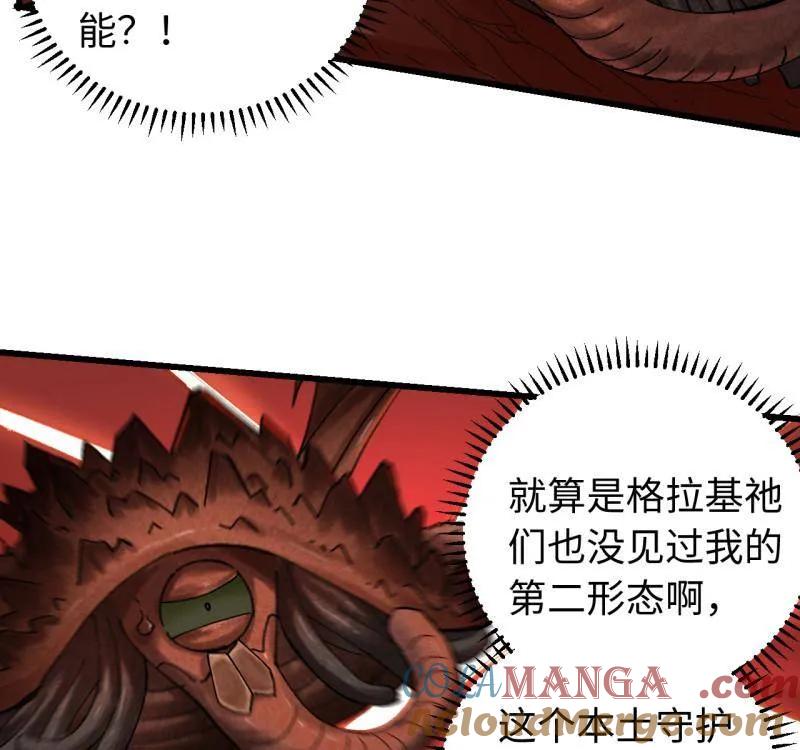 传武 第476话 第三卷 158 十方雷殛 第7页