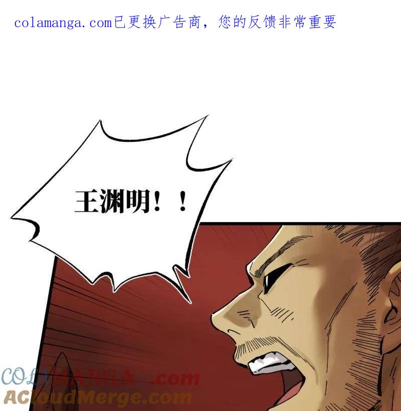 传武 第476话 第三卷 158 十方雷殛 第1页