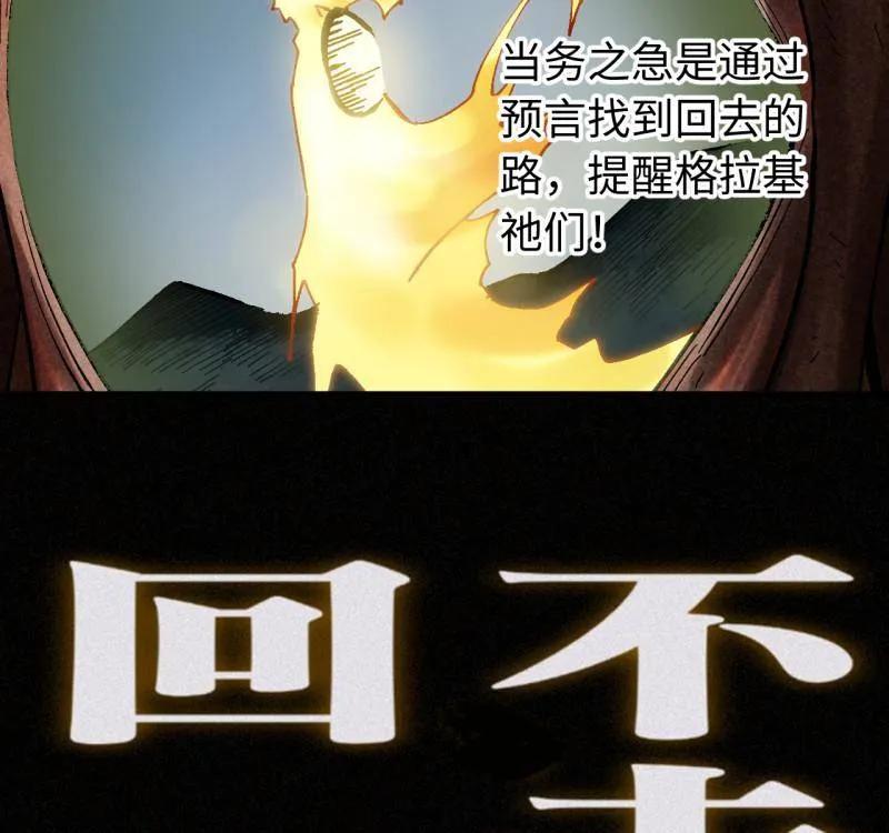 传武 第476话 第三卷 158 十方雷殛 第20页