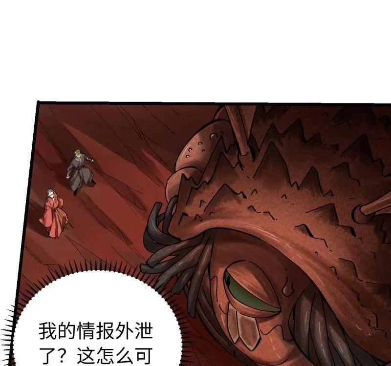 传武 第476话 第三卷 158 十方雷殛 第6页