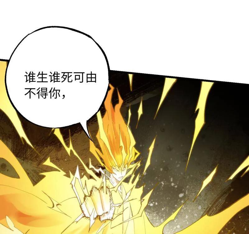 传武 第476话 第三卷 158 十方雷殛 第44页