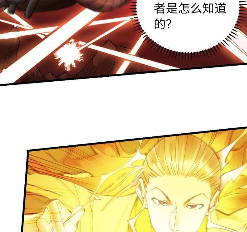 传武 第476话 第三卷 158 十方雷殛 第8页