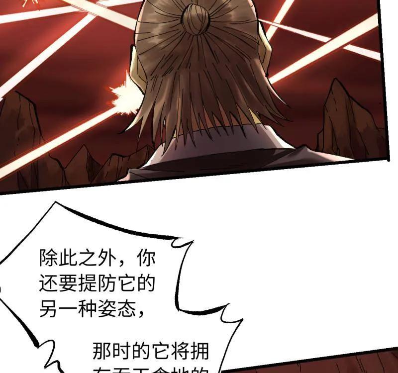 传武 第476话 第三卷 158 十方雷殛 第3页