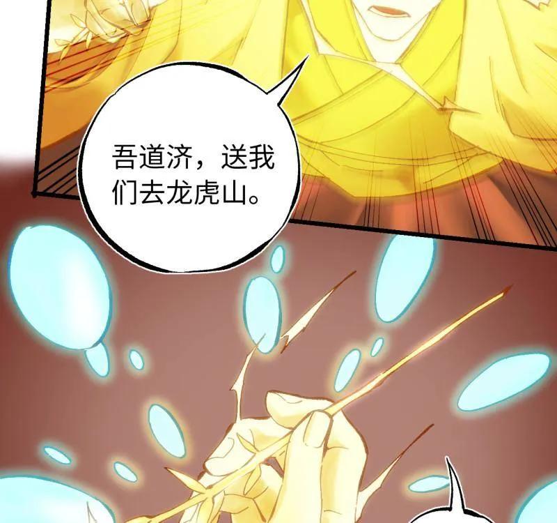 传武 第476话 第三卷 158 十方雷殛 第9页