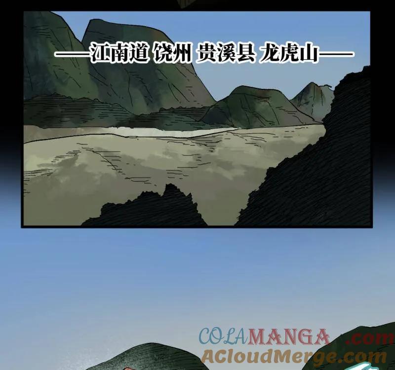 传武 第476话 第三卷 158 十方雷殛 第16页