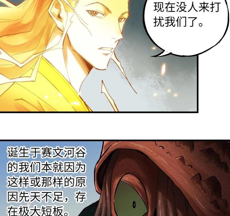 传武 第476话 第三卷 158 十方雷殛 第18页
