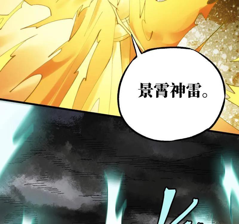 传武 第476话 第三卷 158 十方雷殛 第45页