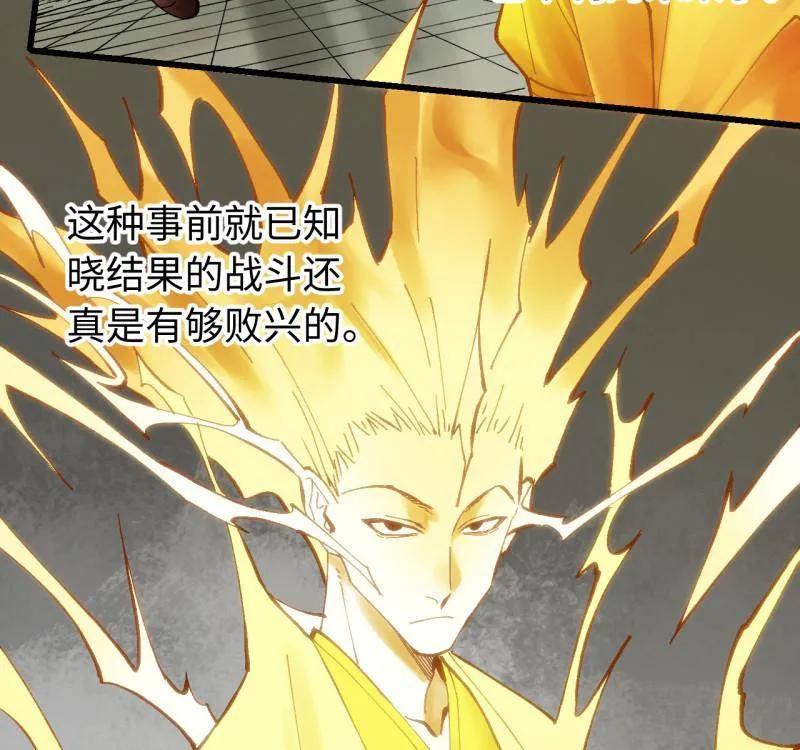 传武 第476话 第三卷 158 十方雷殛 第23页