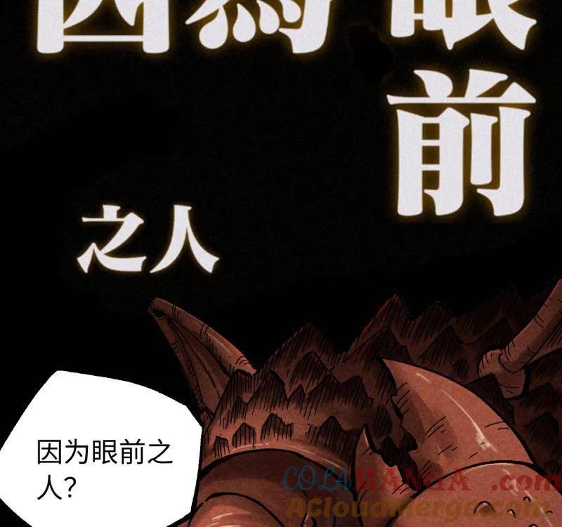 传武 第476话 第三卷 158 十方雷殛 第25页