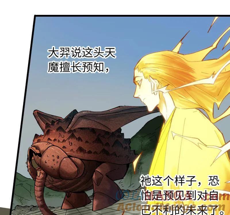 传武 第476话 第三卷 158 十方雷殛 第22页