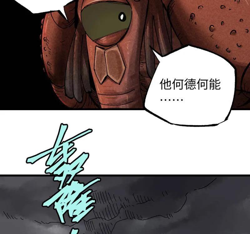 传武 第476话 第三卷 158 十方雷殛 第26页