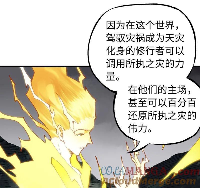 传武 第476话 第三卷 158 十方雷殛 第28页