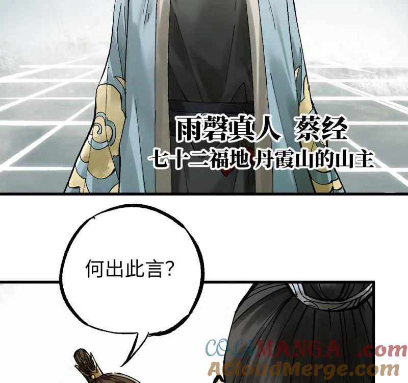 传武 第476话 第三卷 158 十方雷殛 第49页