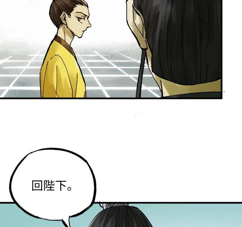 传武 第476话 第三卷 158 十方雷殛 第50页
