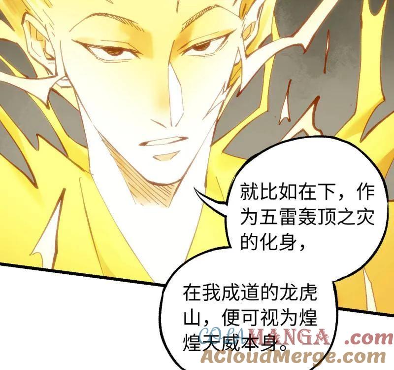 传武 第476话 第三卷 158 十方雷殛 第31页