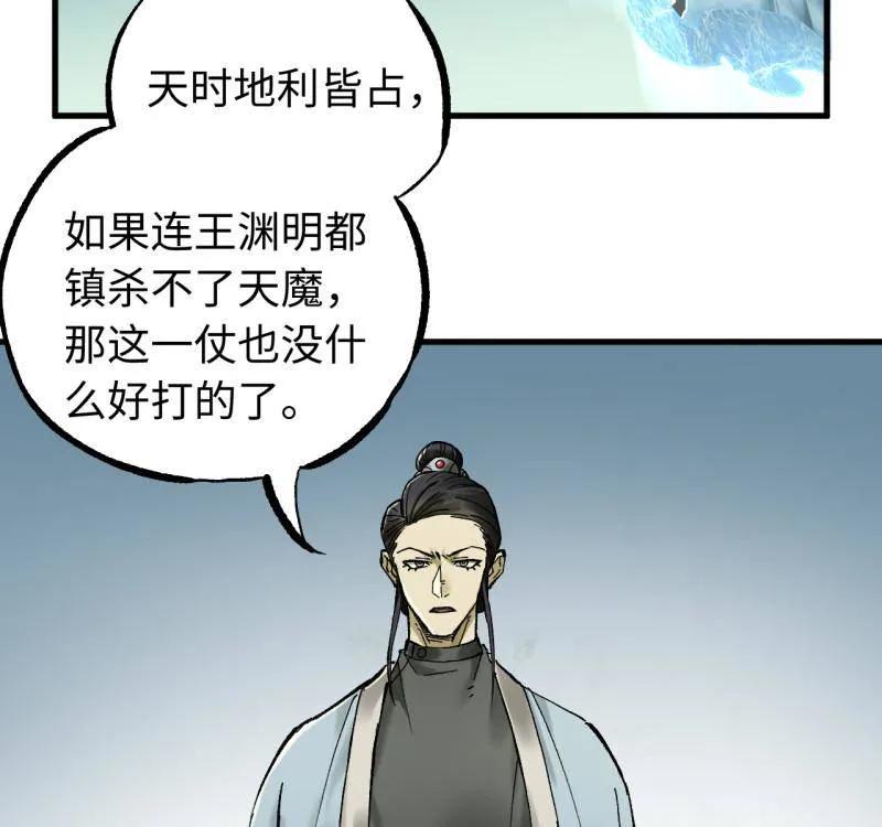 传武 第476话 第三卷 158 十方雷殛 第48页