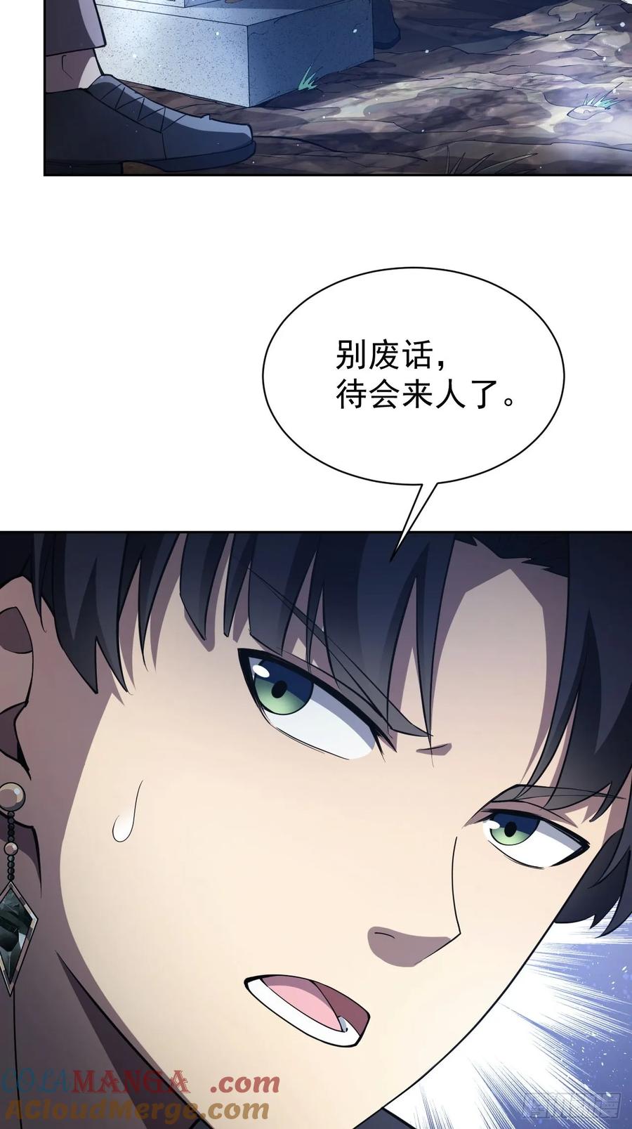 《诡异游戏：我靠亿万功德氪通关》第48话 物理意义上的挖坟 第34页